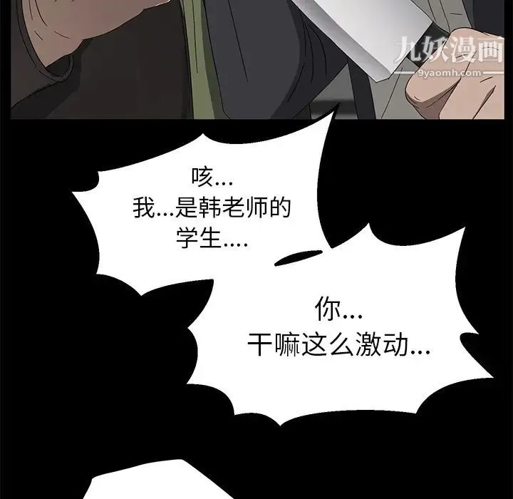 卖身契约 - 第39话 - page 44
