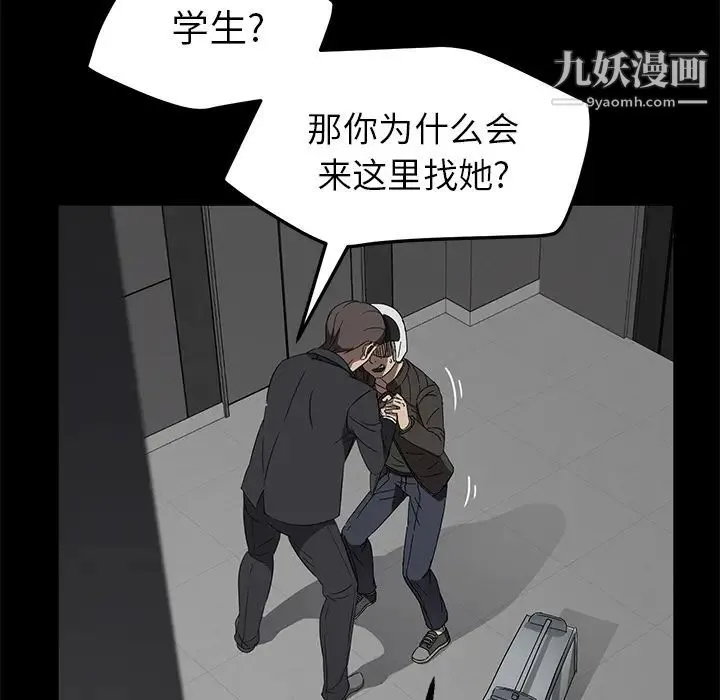 卖身契约 - 第39话 - page 45
