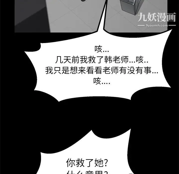 卖身契约 - 第39话 - page 46