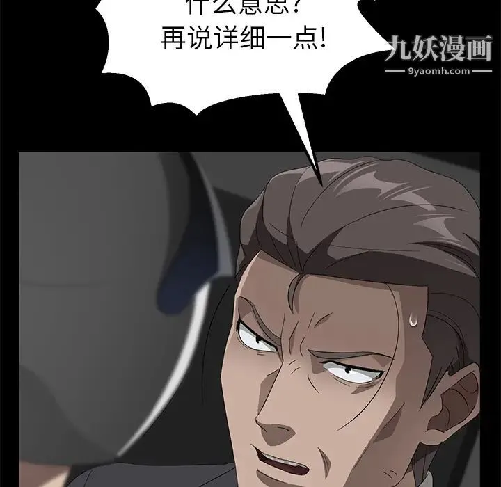 卖身契约 - 第39话 - page 47