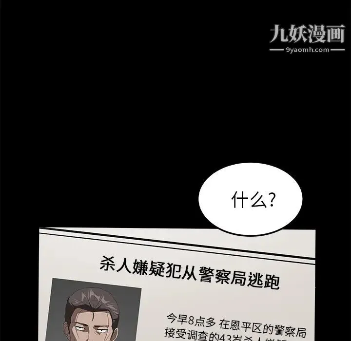 卖身契约 - 第39话 - page 49
