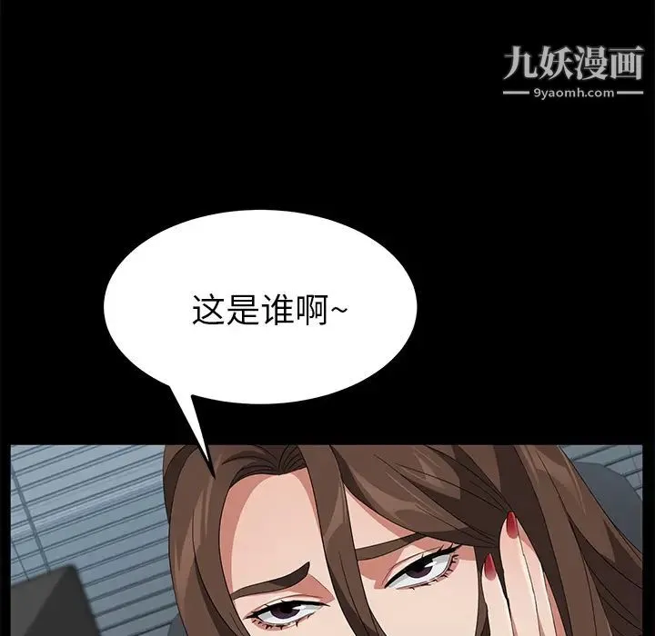 卖身契约 - 第39话 - page 52