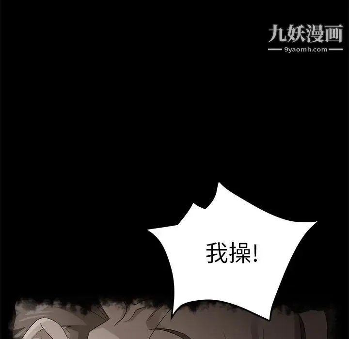 卖身契约 - 第39话 - page 54