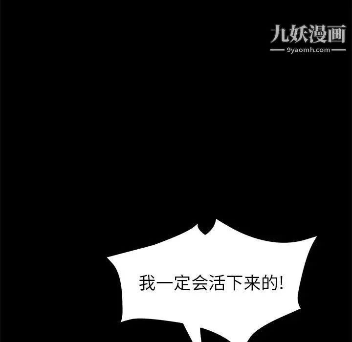卖身契约 - 第39话 - page 56