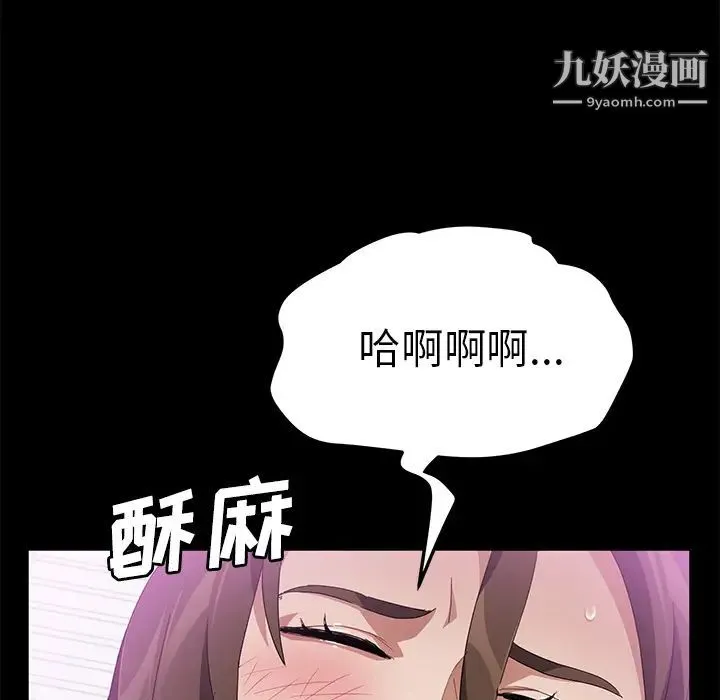 卖身契约 - 第39话 - page 63