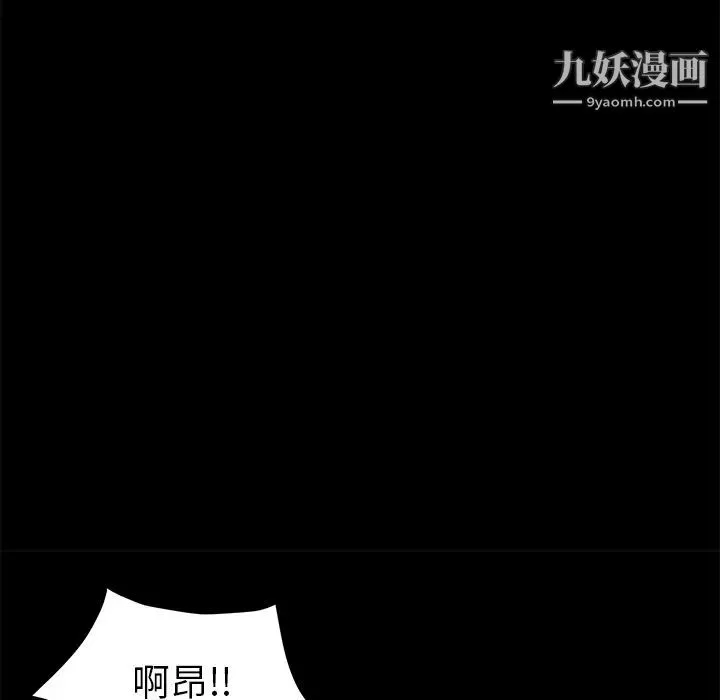 卖身契约 - 第39话 - page 70