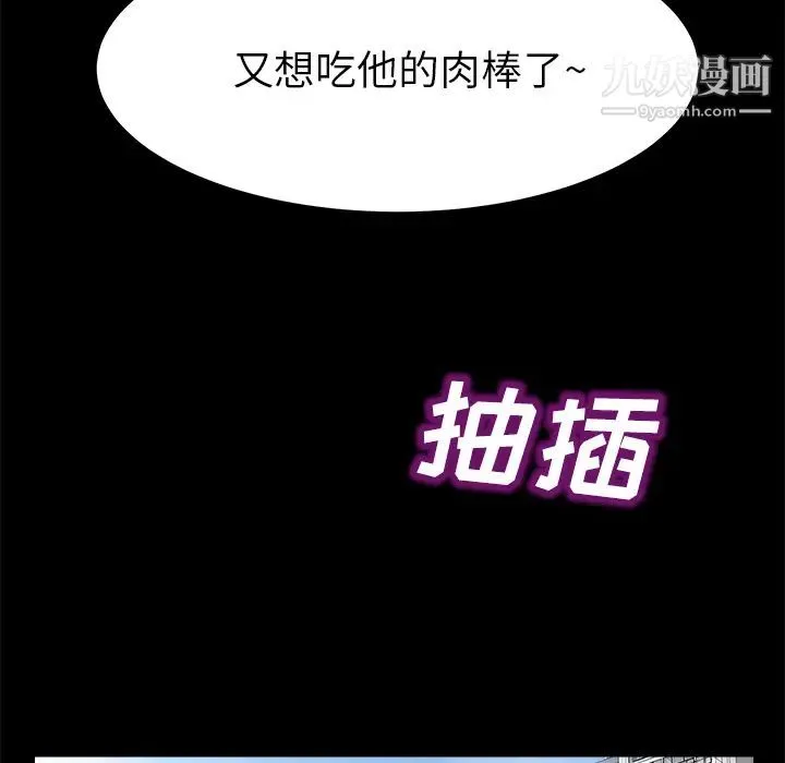 卖身契约 - 第39话 - page 73