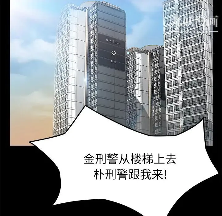 卖身契约 - 第39话 - page 74
