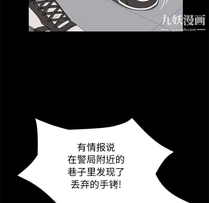 卖身契约 - 第39话 - page 76