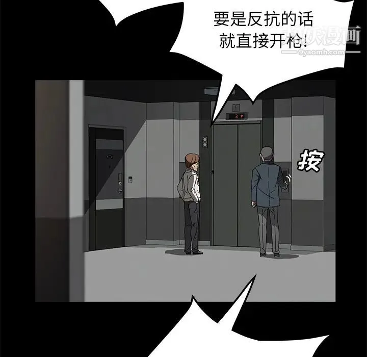 卖身契约 - 第39话 - page 77