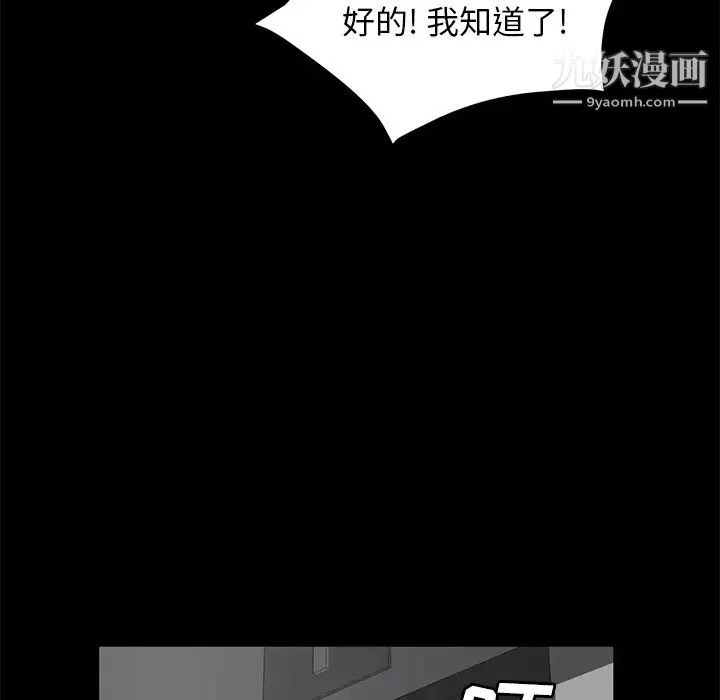 卖身契约 - 第39话 - page 78