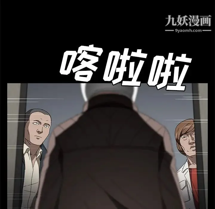 卖身契约 - 第39话 - page 80