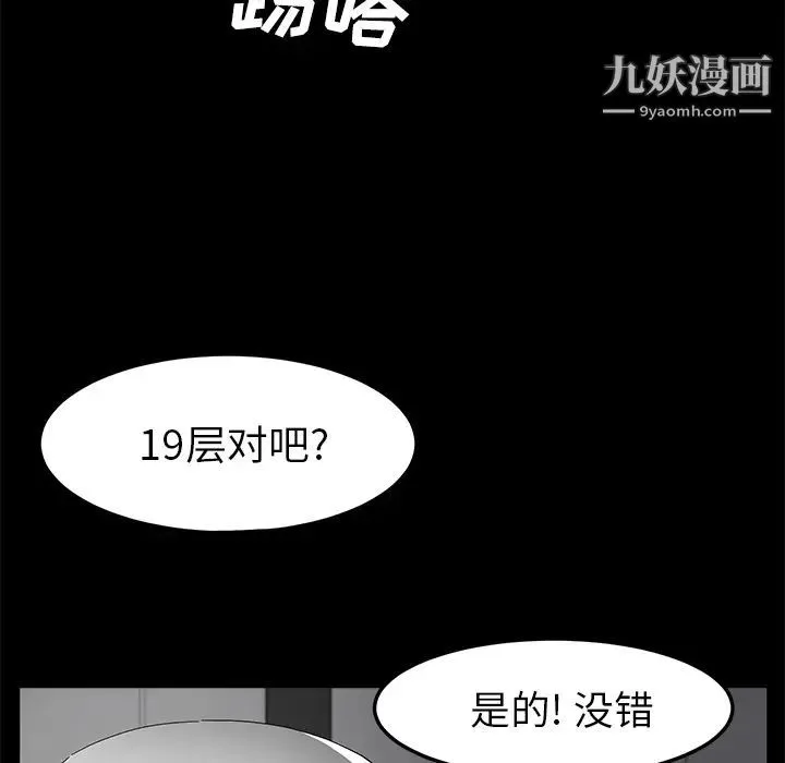 卖身契约 - 第39话 - page 83