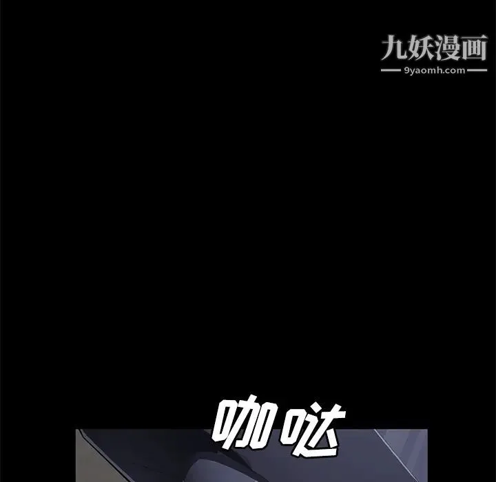 卖身契约 - 第39话 - page 85