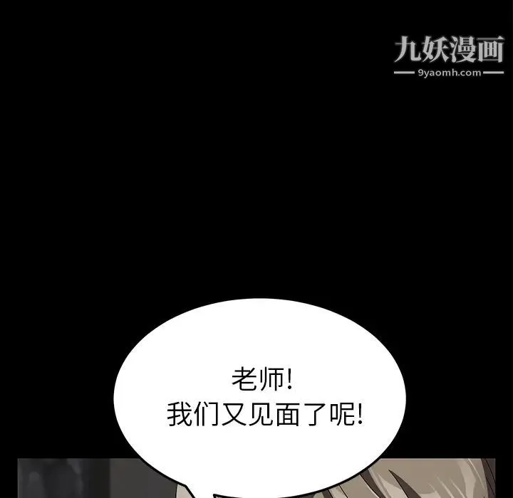 卖身契约 - 第39话 - page 94