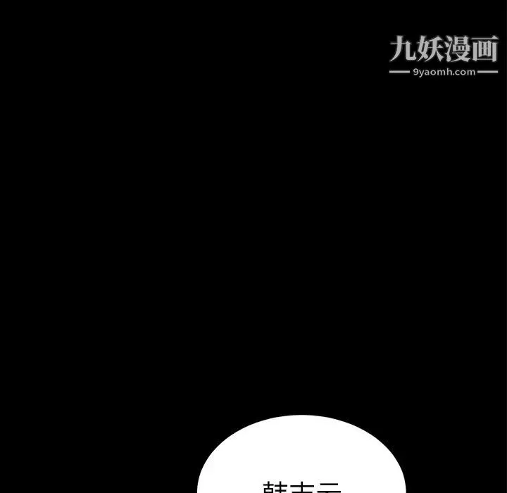 卖身契约 - 第39话 - page 98
