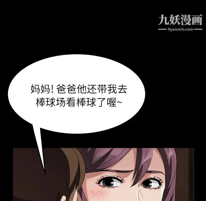 卖身契约 - 第39话 - page 102