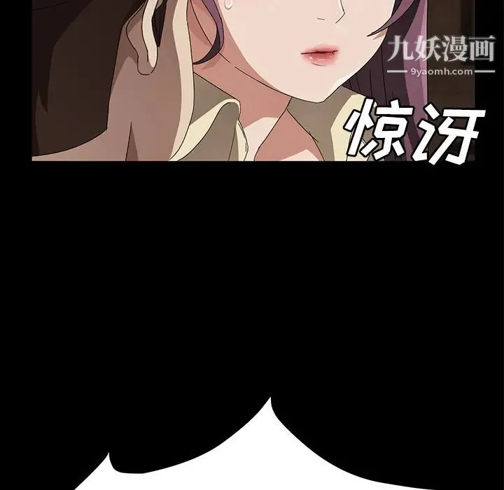 卖身契约 - 第39话 - page 103