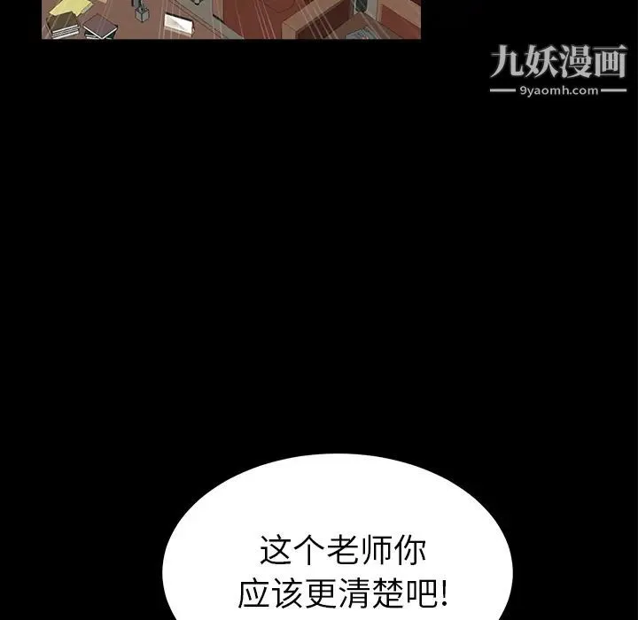 卖身契约 - 第39话 - page 105