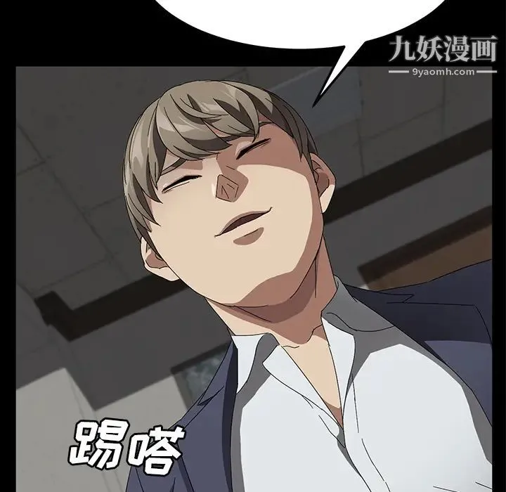 卖身契约 - 第39话 - page 109