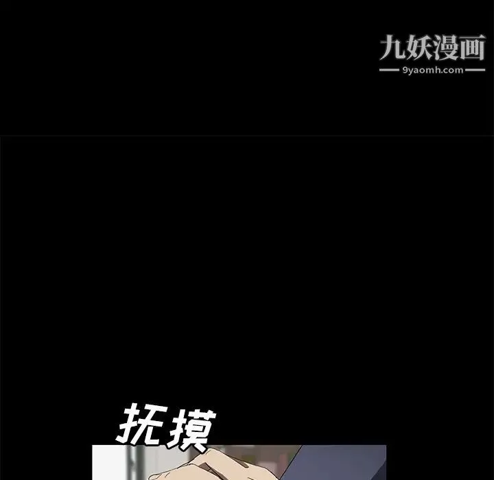 卖身契约 - 第39话 - page 112