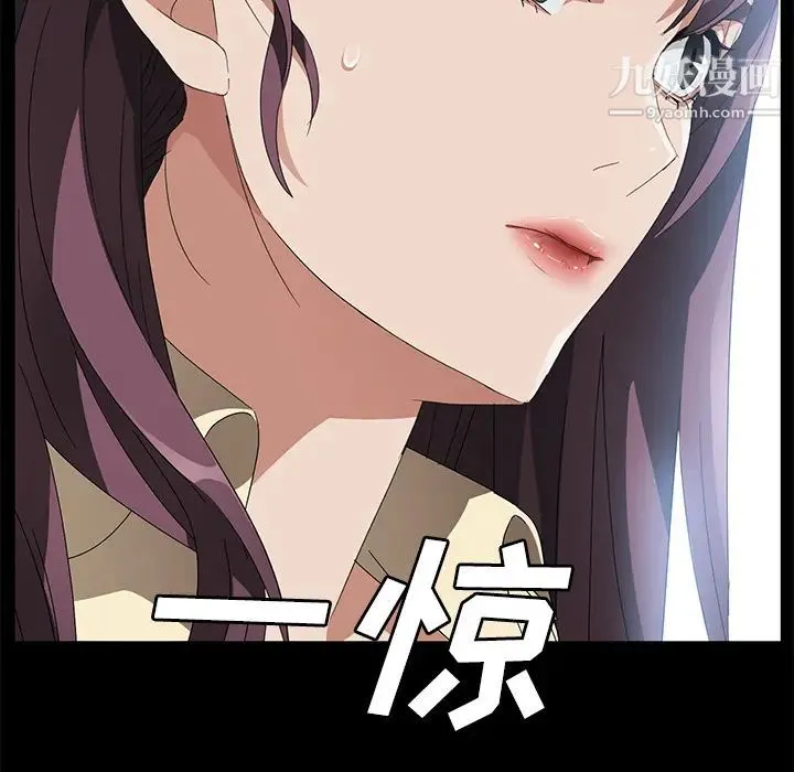 卖身契约 - 第39话 - page 117