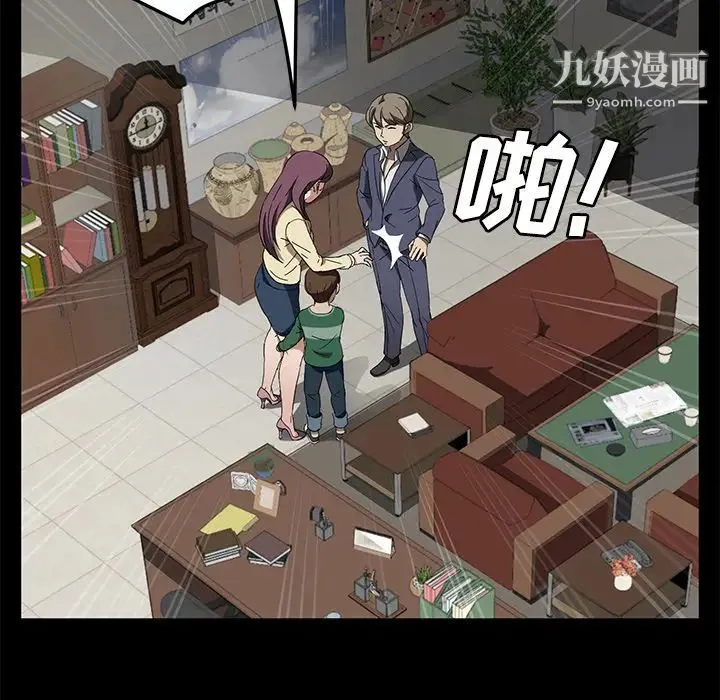 卖身契约 - 第39话 - page 119