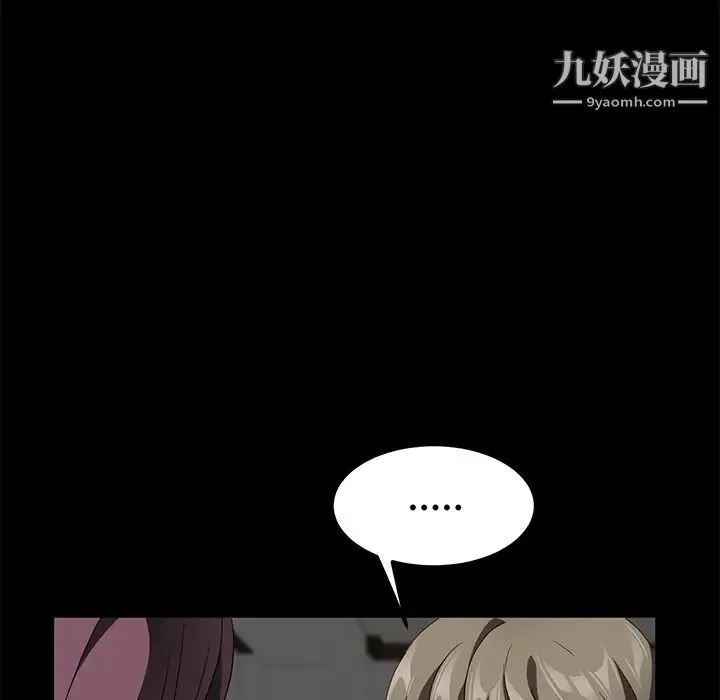 卖身契约 - 第39话 - page 120