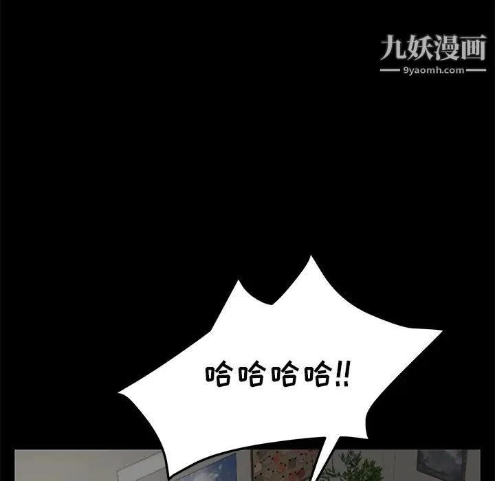 卖身契约 - 第39话 - page 123