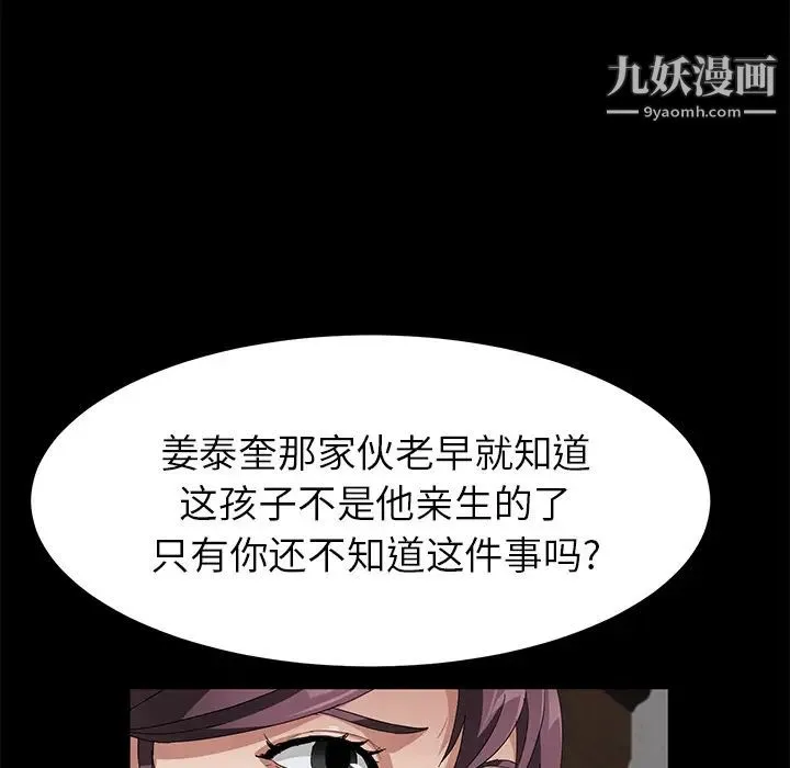 卖身契约 - 第39话 - page 125