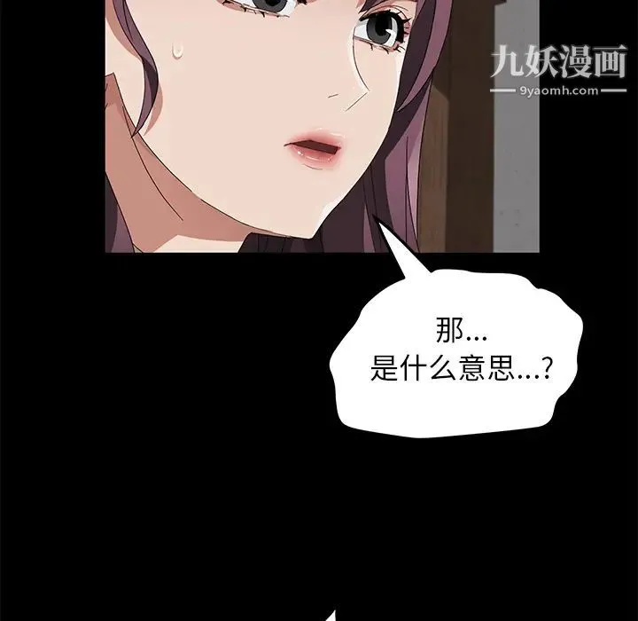 卖身契约 - 第39话 - page 126