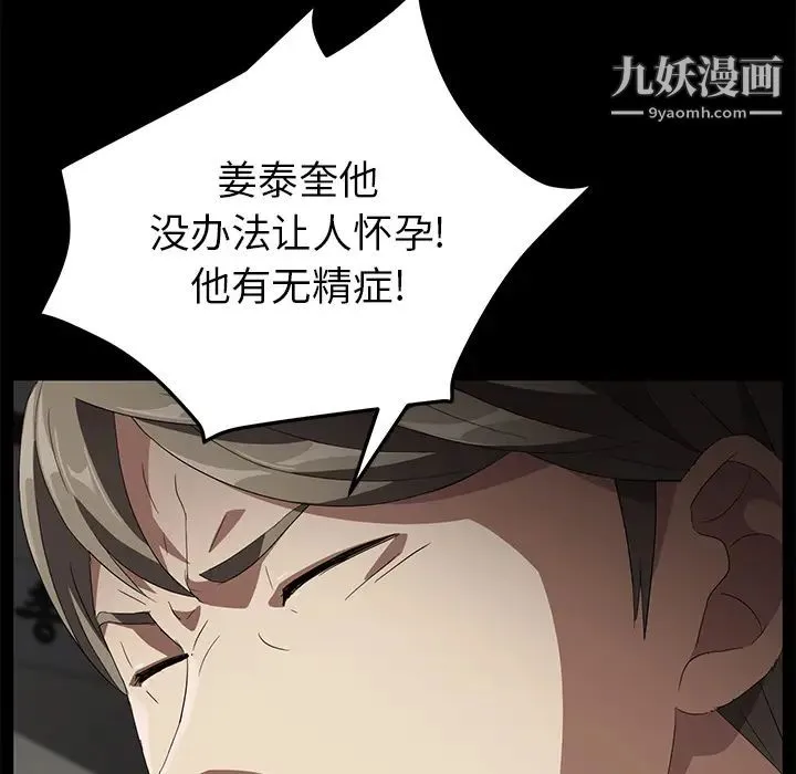 卖身契约 - 第39话 - page 127