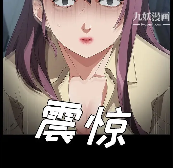 卖身契约 - 第39话 - page 130