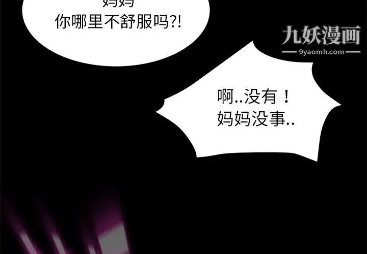卖身契约 - 第22话 - page 3