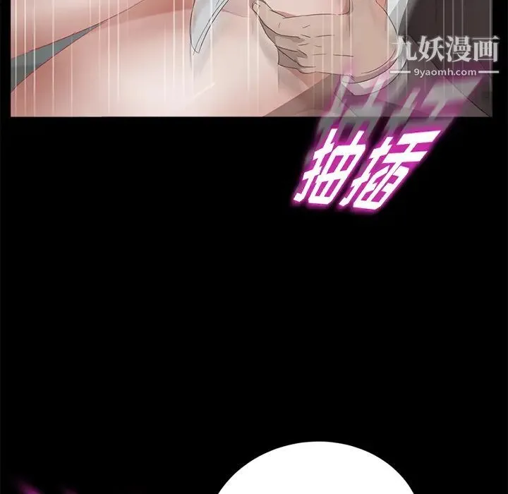卖身契约 - 第22话 - page 6
