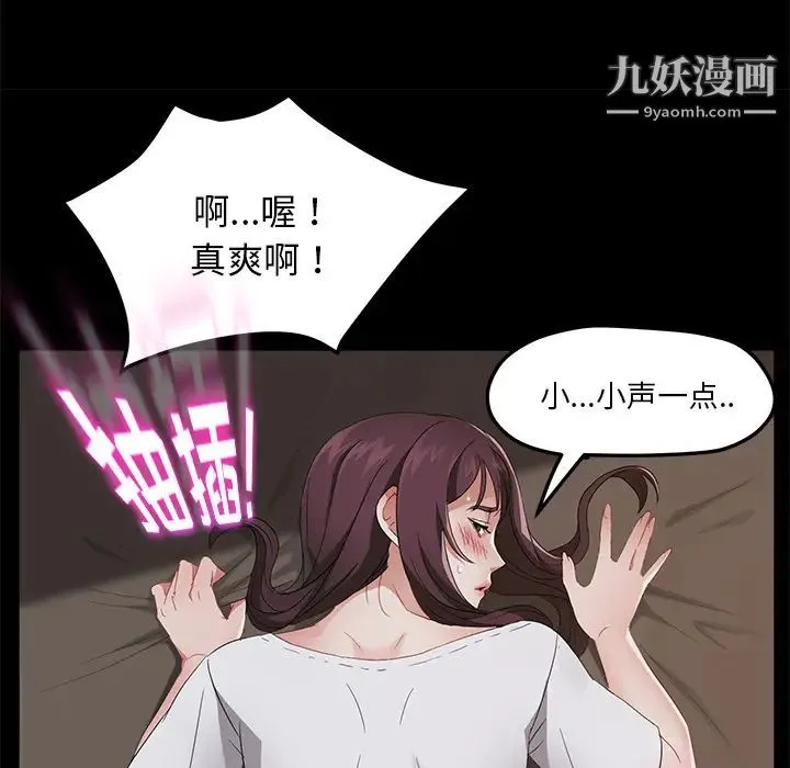 卖身契约 - 第22话 - page 11
