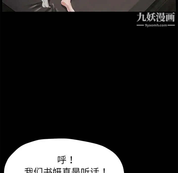 卖身契约 - 第22话 - page 18
