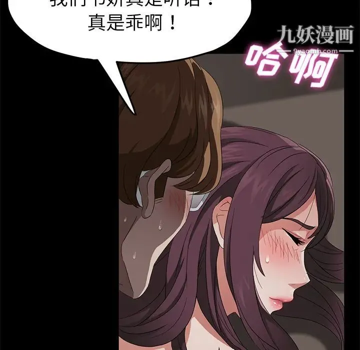 卖身契约 - 第22话 - page 19