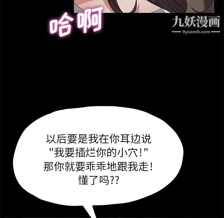 卖身契约 - 第22话 - page 20