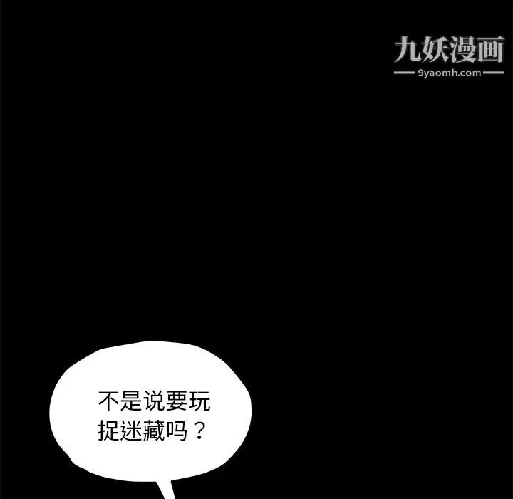 卖身契约 - 第22话 - page 27