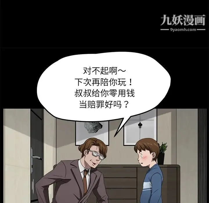 卖身契约 - 第22话 - page 29