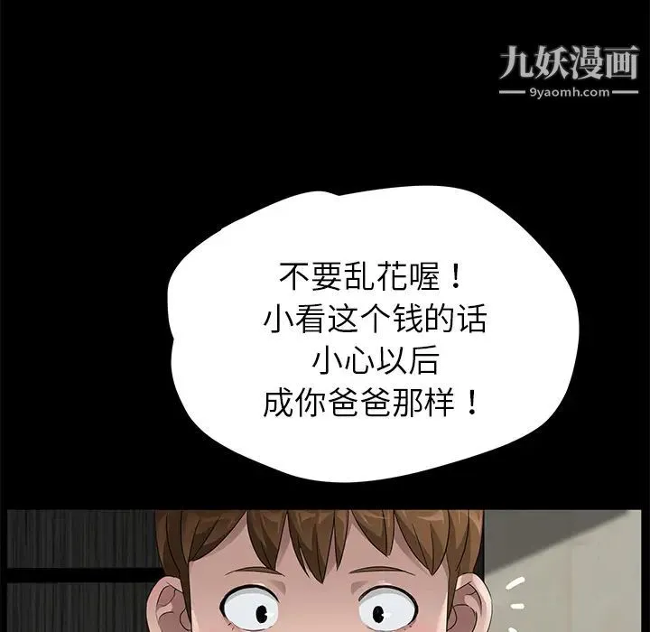 卖身契约 - 第22话 - page 32