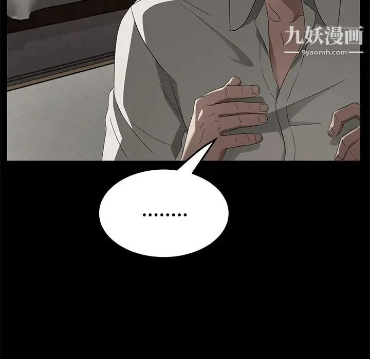 卖身契约 - 第22话 - page 41