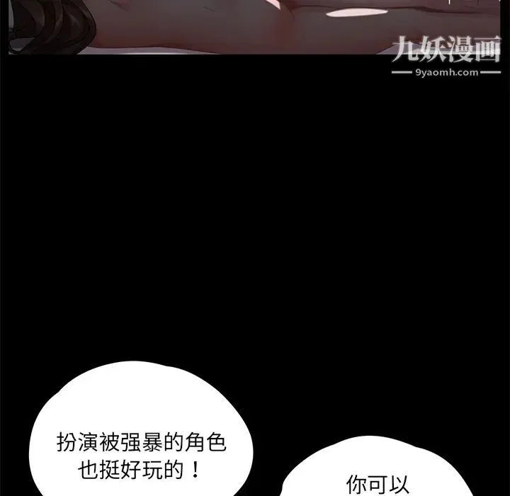 卖身契约 - 第22话 - page 45