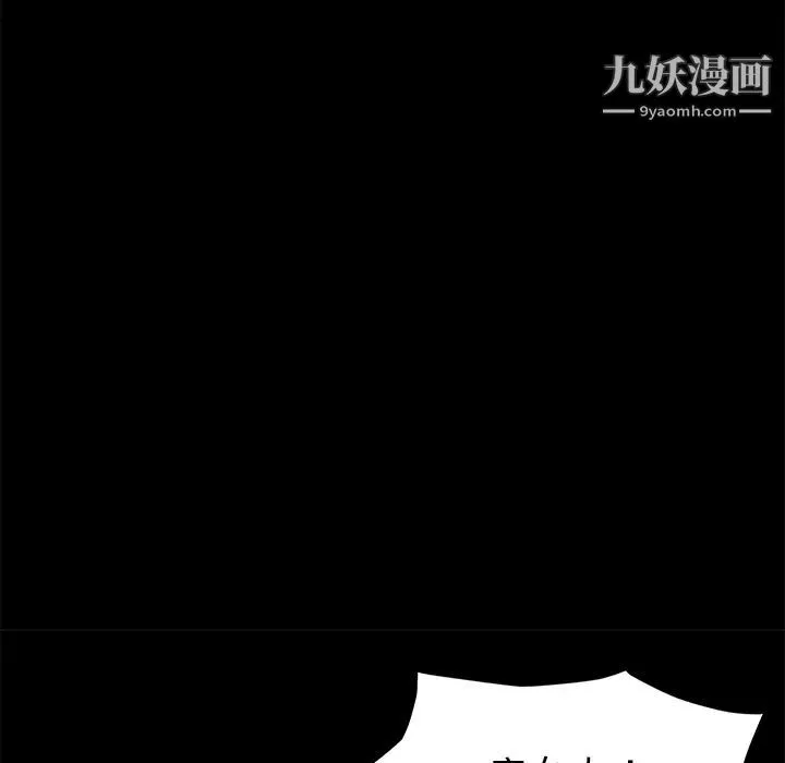 卖身契约 - 第22话 - page 47