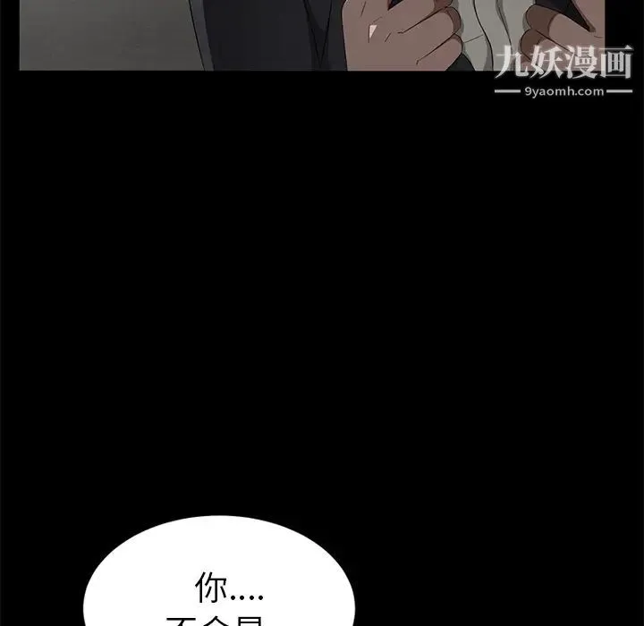 卖身契约 - 第22话 - page 49