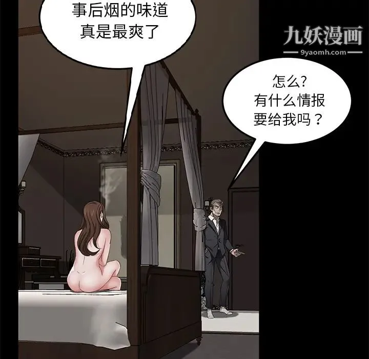 卖身契约 - 第22话 - page 55