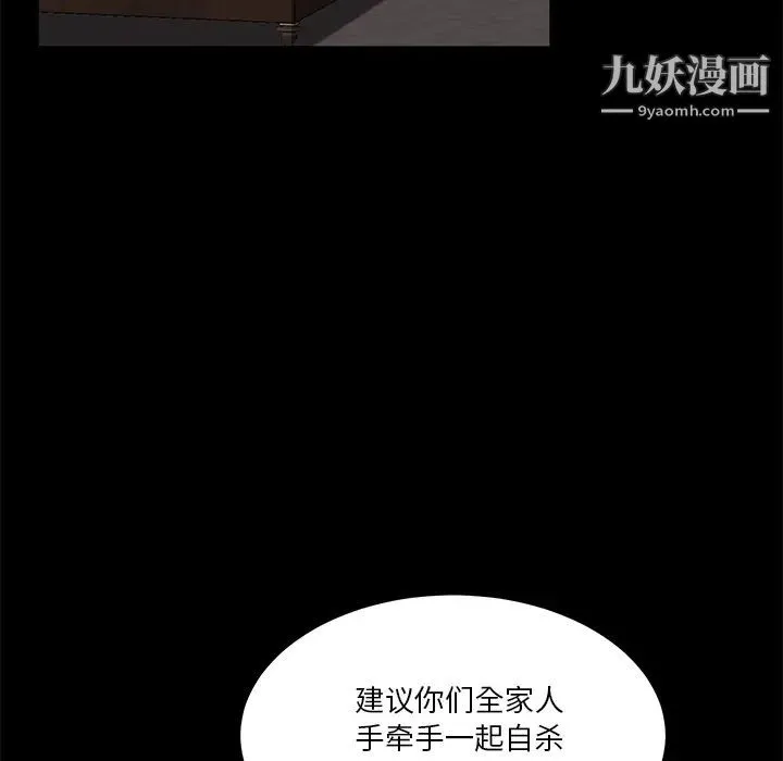 卖身契约 - 第22话 - page 56