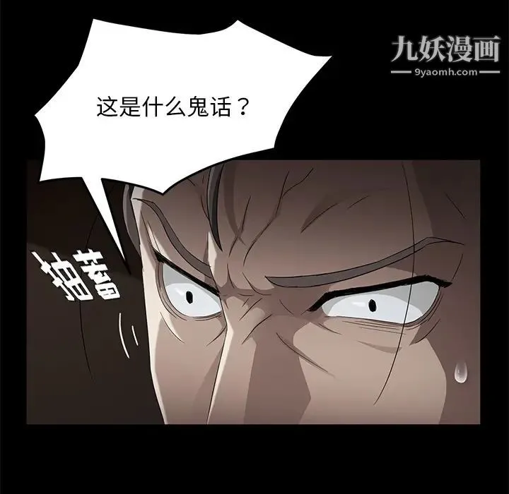 卖身契约 - 第22话 - page 59