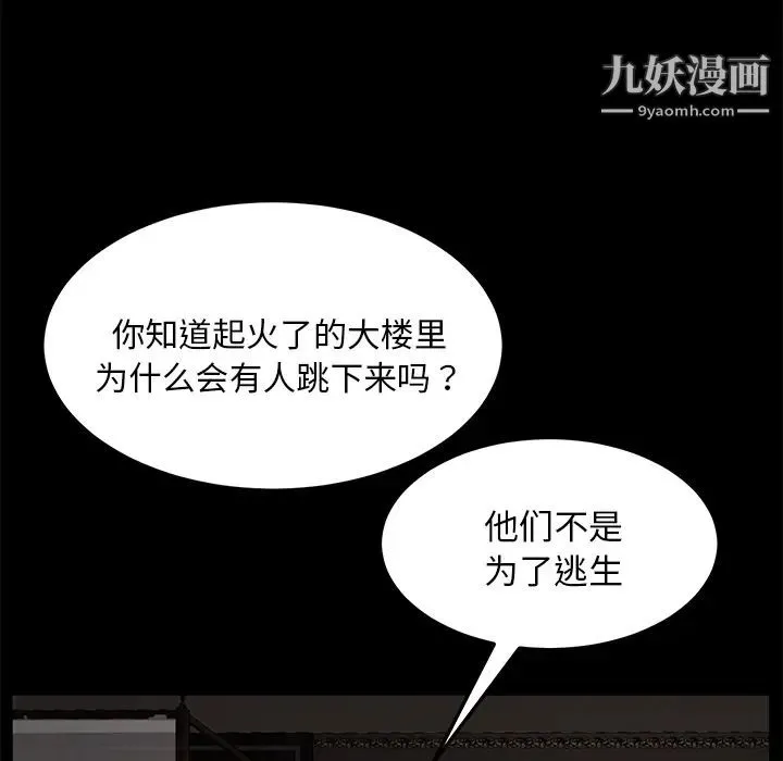 卖身契约 - 第22话 - page 60